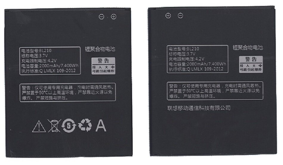 Аккумуляторная батарея BL210 для Lenovo A656 A658T A750e A766 A770E S650 S658t S820 2000mAh