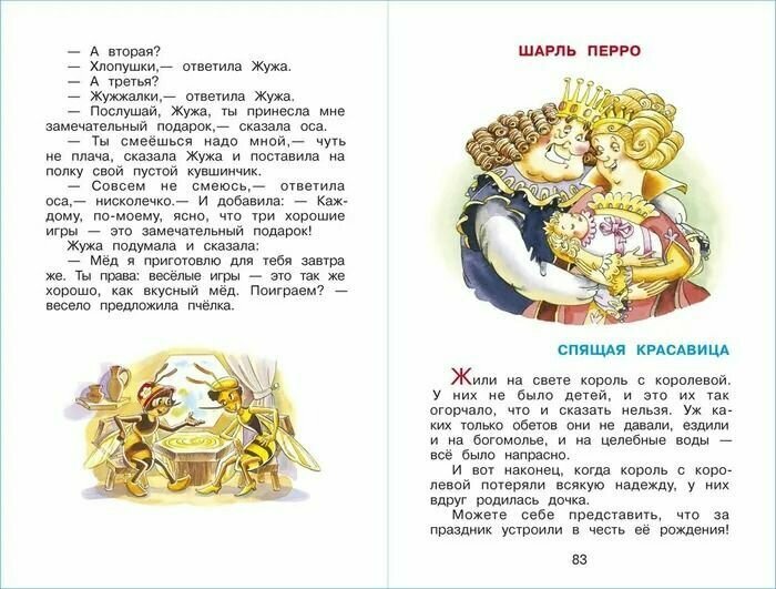 Читайте, мальчишки! (Юдаева М.В., сост.) - фото №17