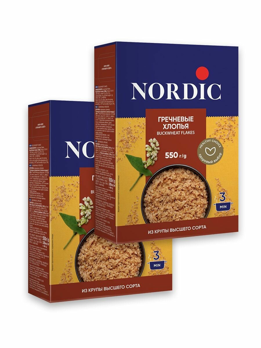 Хлопья Nordic гречневые 2 шт по 550 г