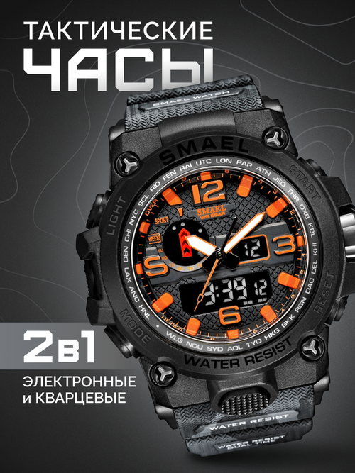 Наручные часы SMAEL SM1545DMCGRAY, черный