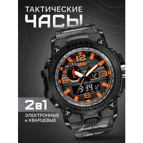 Наручные часы SMAEL SM1545DMCGRAY, черный часы наручные унисекс простые спортивные кварцевые с удобным чтением в стиле милитари с нейлоновым ремешком зеленые армейские