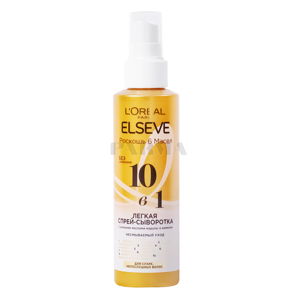 Спрей-сыворотка для волос L'Oreal Paris Elseve легкая 10в1 с ценными маслами марулы и камелии без силиконов, 150 мл - фото №9