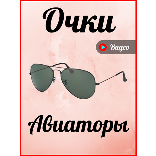 фото Солнцезащитные очки , черный redmuraki