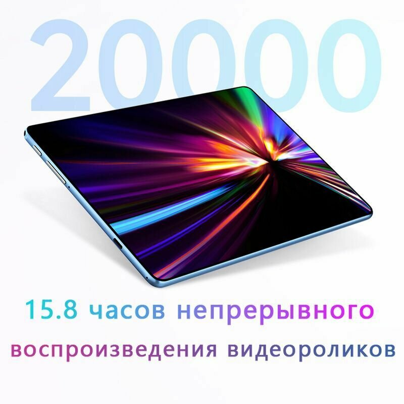 Русская версия:12GB+512GB+сим-карта 4G LTE " планшет/X30 promax  Android 12