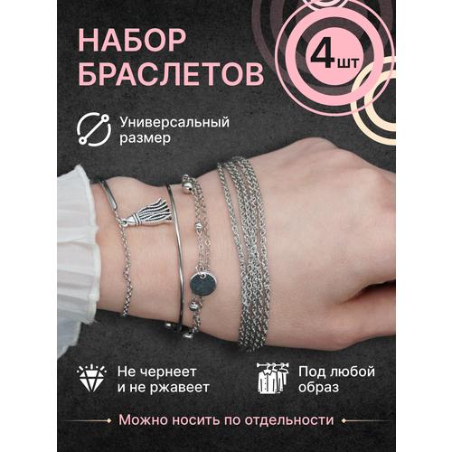 фото Славянский оберег, браслет-цепочка комплект браслетов, 4 шт., размер 15 см, размер one size, диаметр 5 см, серебряный reblaze