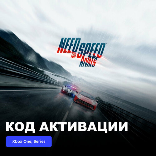 Игра Need for Speed Rivals Xbox One Xbox Series XS электронный ключ Аргентина 389₽