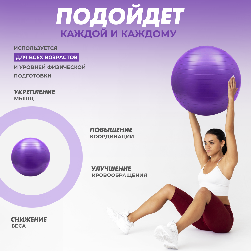 Фитбол Solmax, гимнастический, 75 см, фиолетовый, без насоса