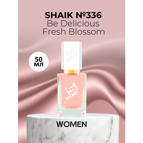 Парфюмерная вода Shaik №336 Be Delicious Fresh Blossom 50 мл shaik парфюмерная вода w60 be delicious 50 мл зеленое яблоко