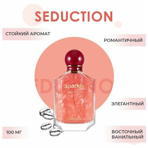 Туалетная вода SPARKLE SEDUCTION, 100мл подарок для девушки подарок на 8 марта подарок на день рождения подарок женщине любимой тете подарок тете подарок крестной подарок на день рождения подарок на 8 марта