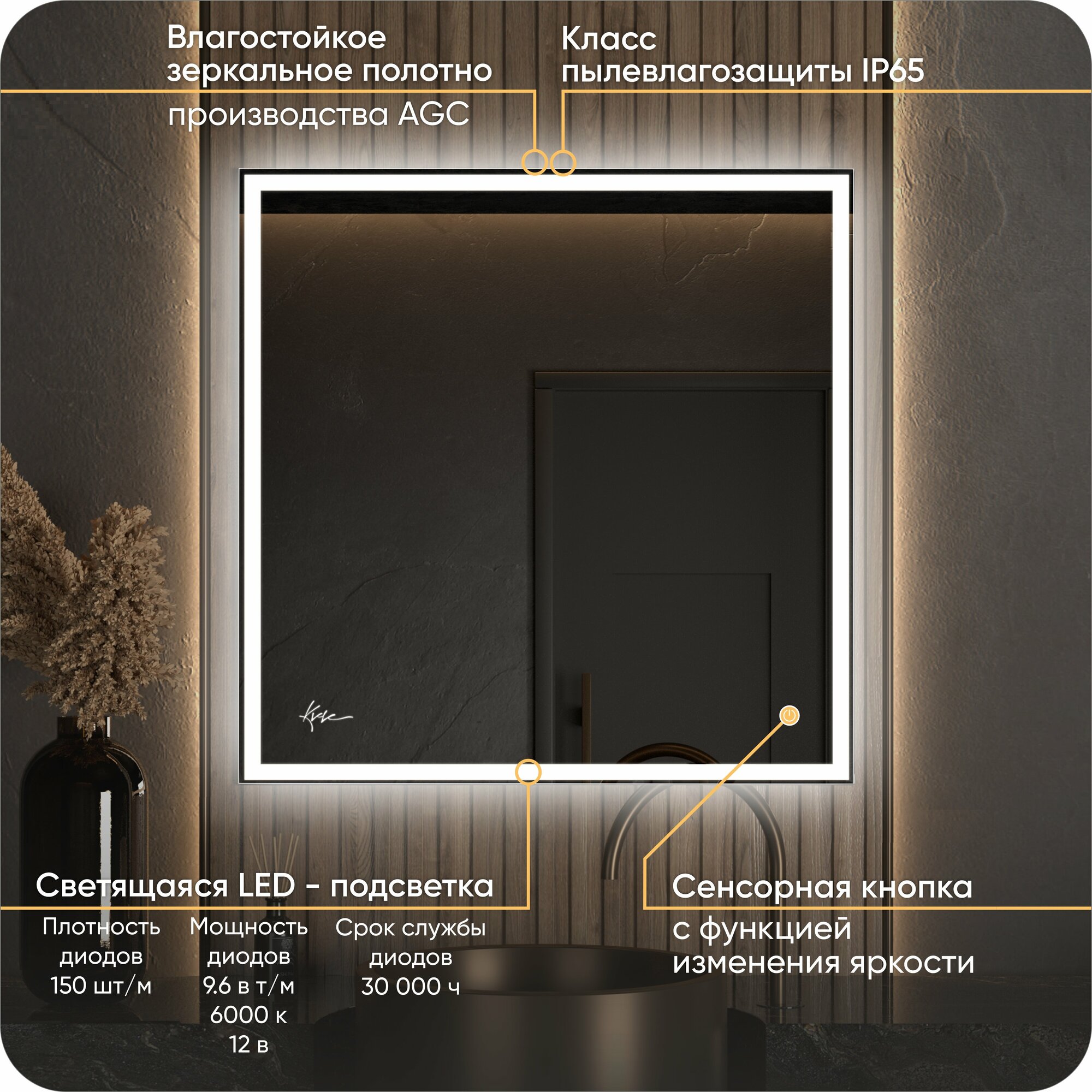 Зеркало в ванную KVVgroup Neapol 70х80 см с фронтальной LED-подсветкой (настенное для ванной, влагостойкое с сенсорным управлением, интерьерное, прямоугольное, холодная подсветка 6000К)