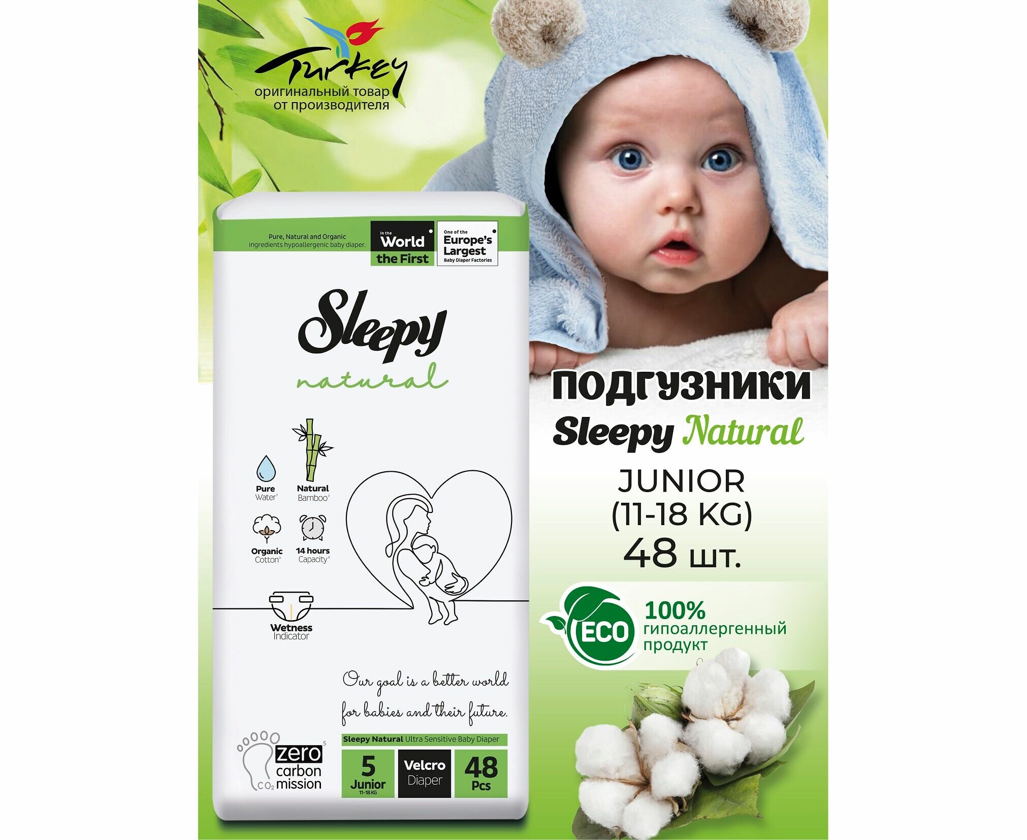 Подгузники Sleepy Natural Junior 5, 11-18кг, 48шт. - фото №16