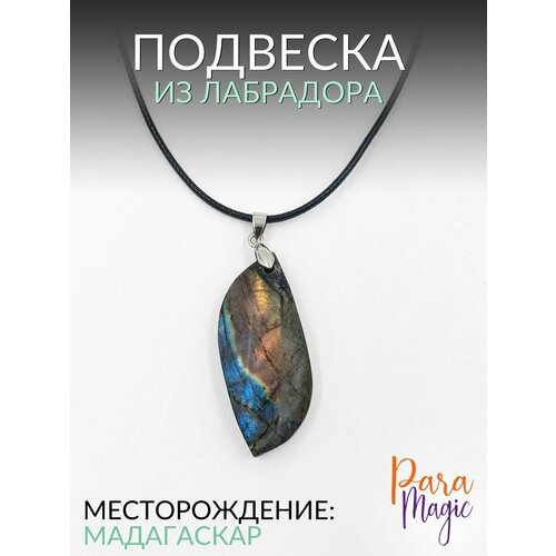 фото Подвеска paramagic, лабрадорит, голубой/желтый