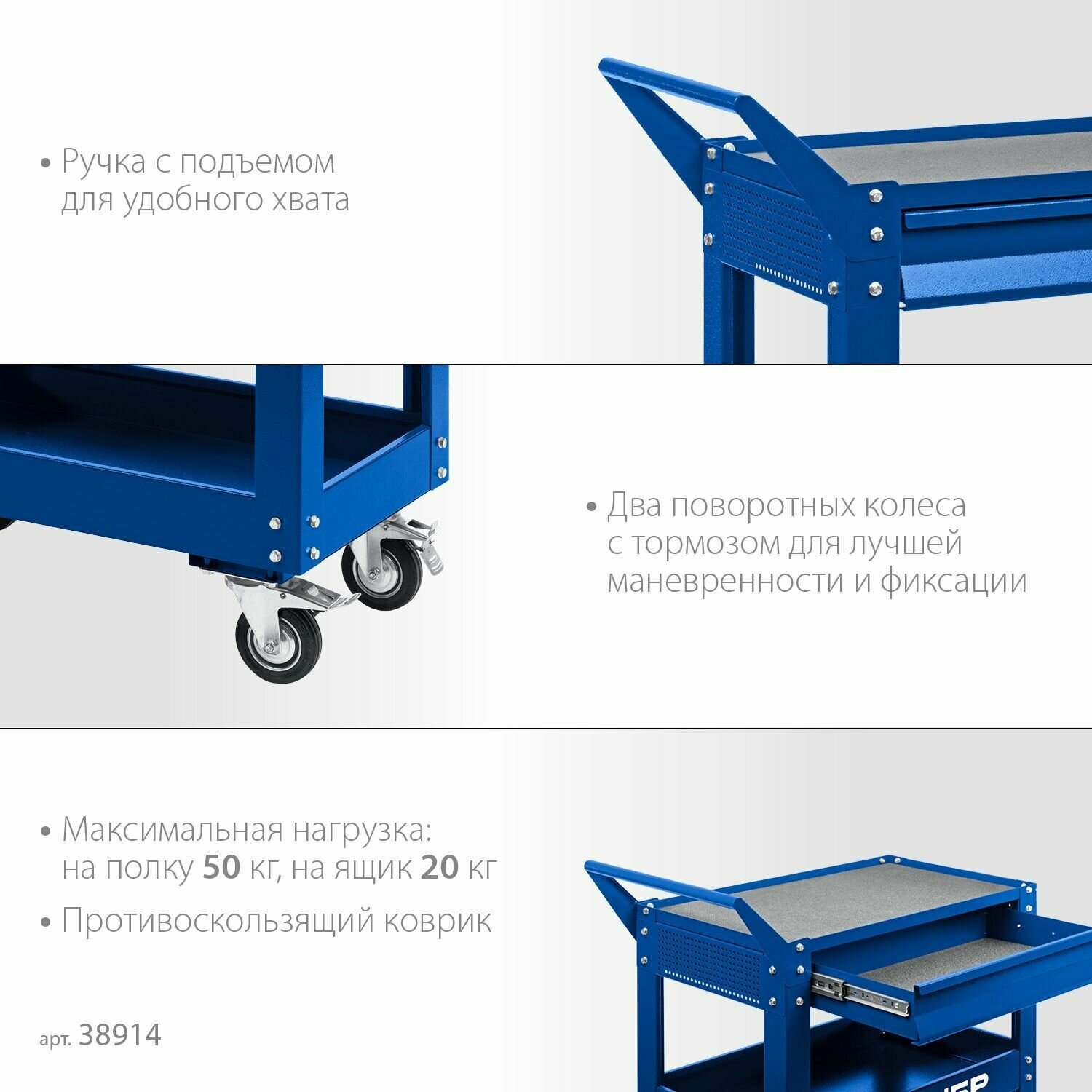 Инструментальная тележка с выдвижным ящиком ЗУБР Профессионал 1 ящик + 2 полки, 820x405x955 мм 38914 - фотография № 3