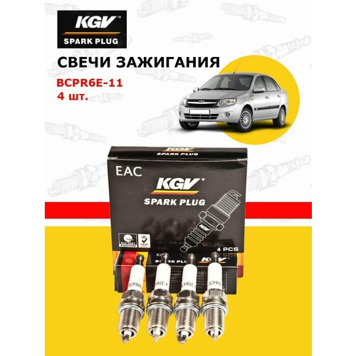 Комплект свечей зажигания