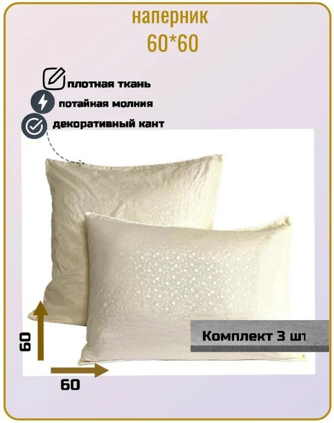 фото Наперник на молнии с кантом