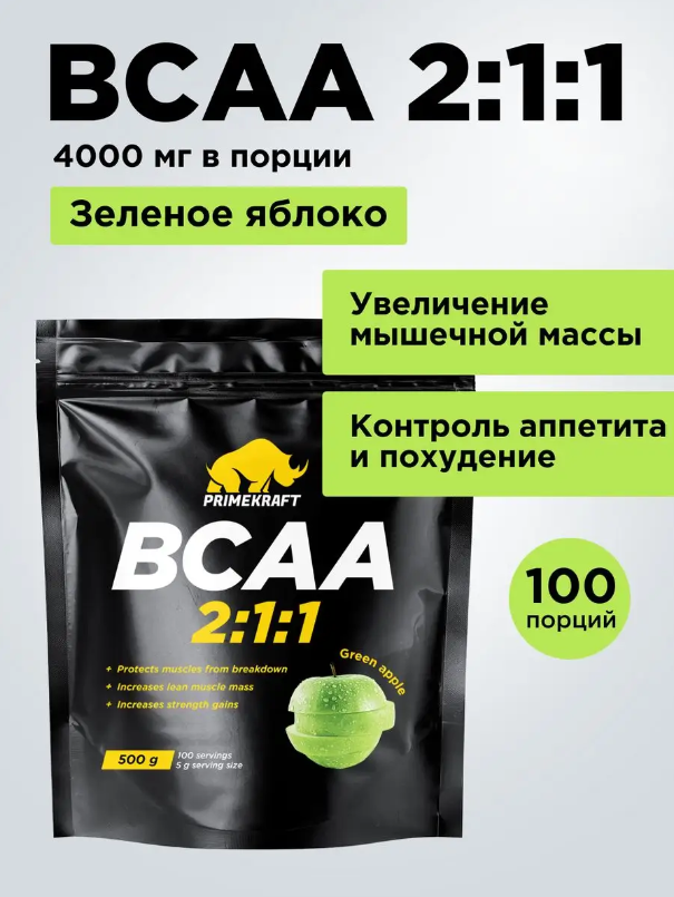 Аминокислоты PRIMEKRAFT BCAA 2:1:1 (БЦАА) со вкусом зеленое яблоко (green apple), дойпак, 500 гр