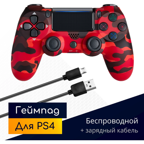 Беспроводной геймпад для PS4 с зарядным кабелем красный камуфляж Bluetooth джойстик для PlayStation 4 iPhone iPad Android ПК Original Drop 220000₽