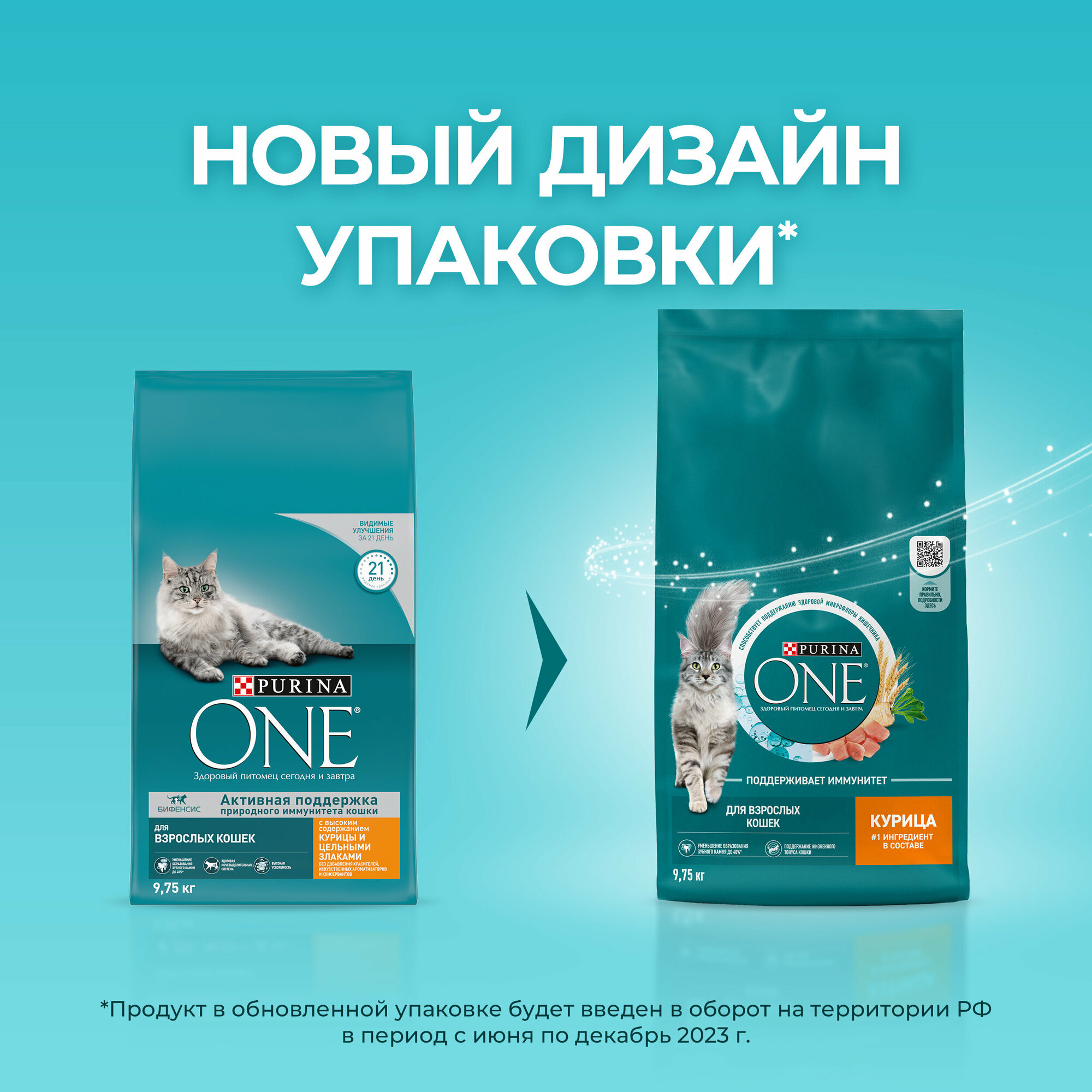 Сухой корм Purina One для взрослых кошек, курица/злаки, 750г - фото №15