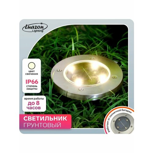 Садовый фонарик на солнечной батарее 4 светод. теплый белый