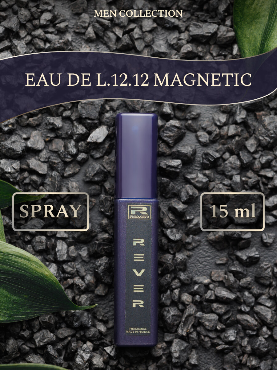 G121/Rever Parfum/Collection for men/EAU DE L.12.12 MAGNETIC/15 мл