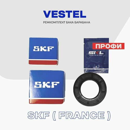 Ремкомплект бака для стиральной машины Vestel Профи сальник 30x52x10/12 + смазка, подшипники SKF 6204ZZ, 6205ZZ