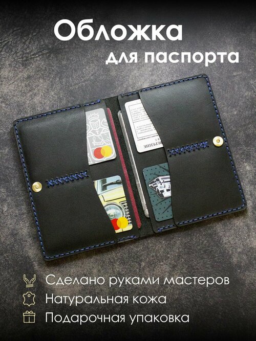 Обложка для паспорта KOVACH Обложка для паспорта и других документов на магните KOVACH / из натуральной кожи чёрного цвета / ручной работы, черный, синий