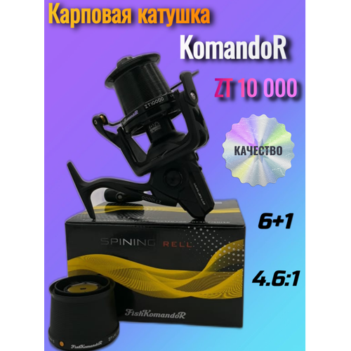 Катушка FishKomandoR ZT 10000, 6+1 подшипников, карповая, передний фрикцион, передаточное отношение 4.6:1 катушка komandor 9000 6 1 подшипников карповая с передний фрикцион передаточное отношение 4 6 1