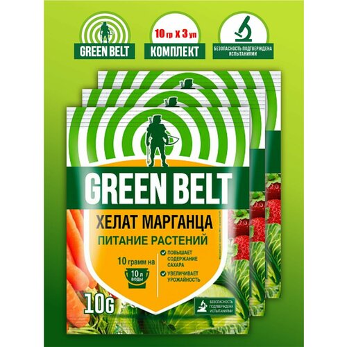 Комплект Хелат марганца Green Belt 10 гр. х 3 упаковки. хелат марганца микроудобрение 10 г 4 штуки