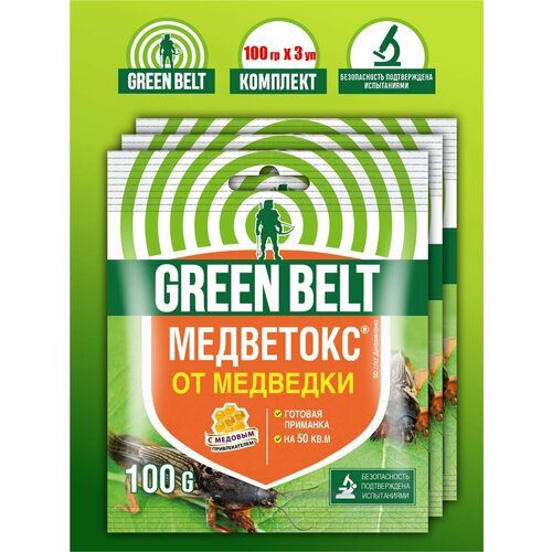 Комплект Медветокс Green Belt 100 гр. х 3 шт. комплект карбофос green belt 30 гр х 3 шт