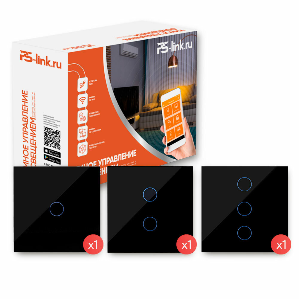 Комплект умного освещения PS-link PS-2403 / 3 выключателя / WiFi / Черный