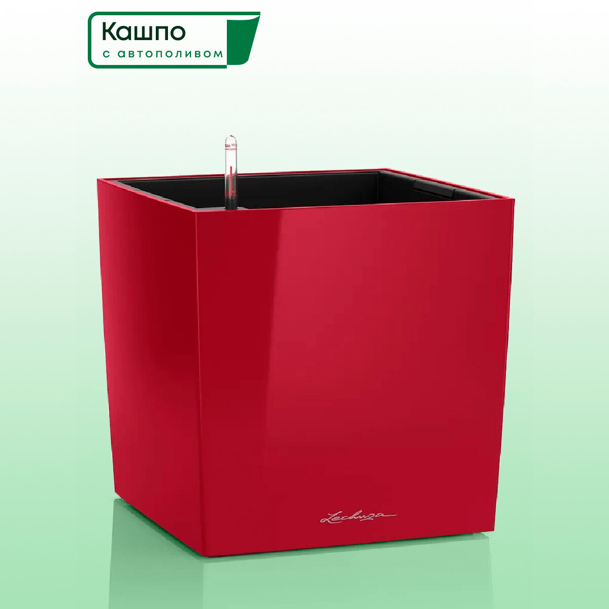 Кашпо с автополивом Lechuza CUBE Premium 40 красное L40 W40 H40 см