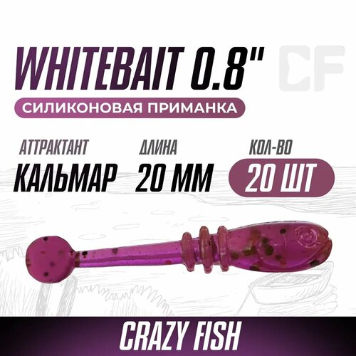 Силиконовая приманка мягкая съедобная Crazy Fish Whitebait 0.8