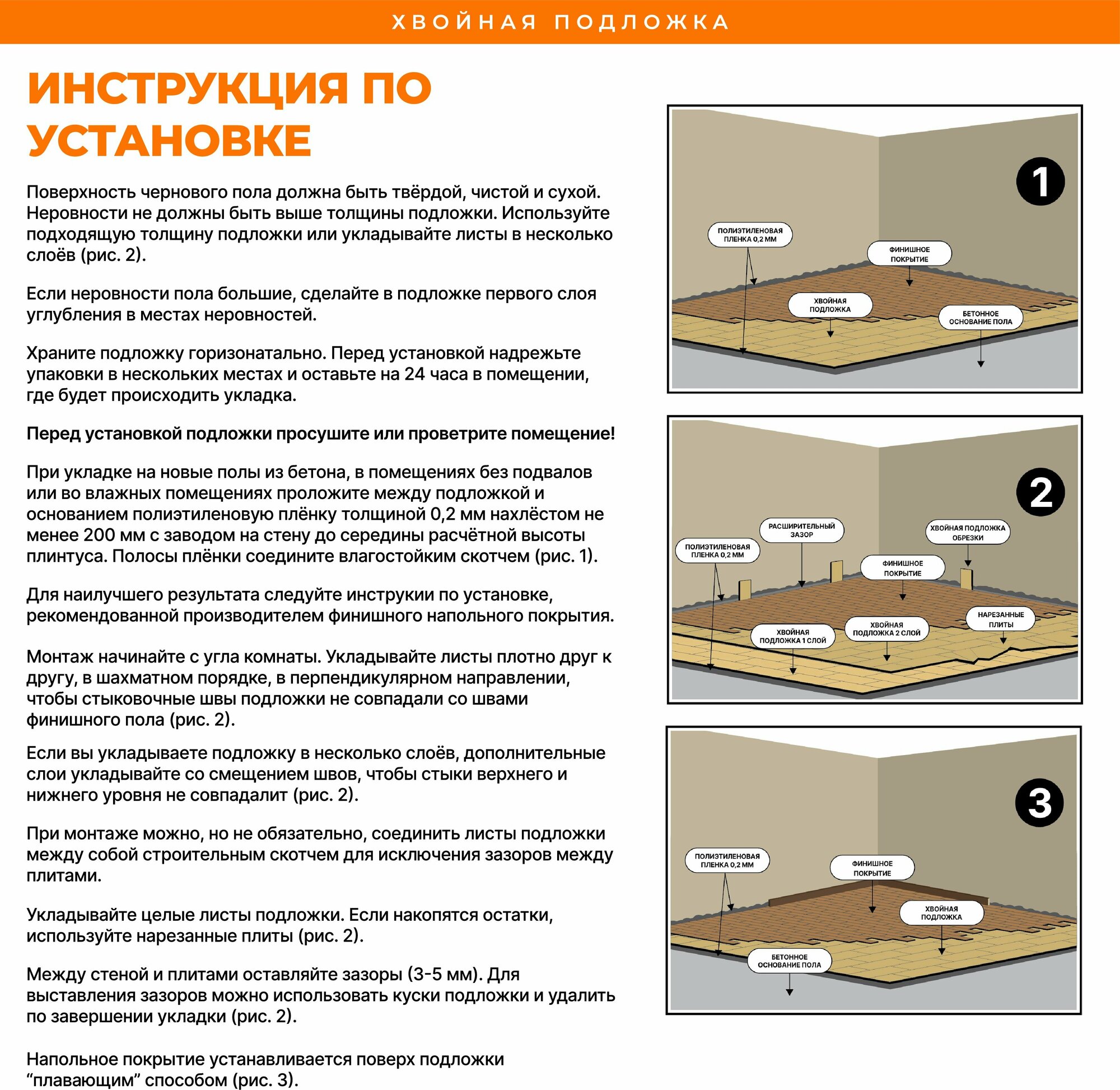 Подложка хвойная под напольное покрытие 5 мм 7 м² Солнце - фото №17