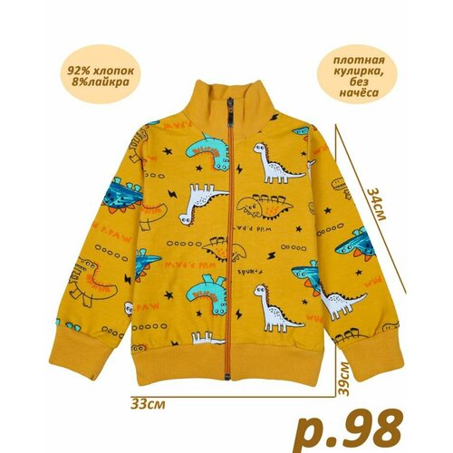 фото Бомбер bonito kids, размер 98, желтый, коричневый