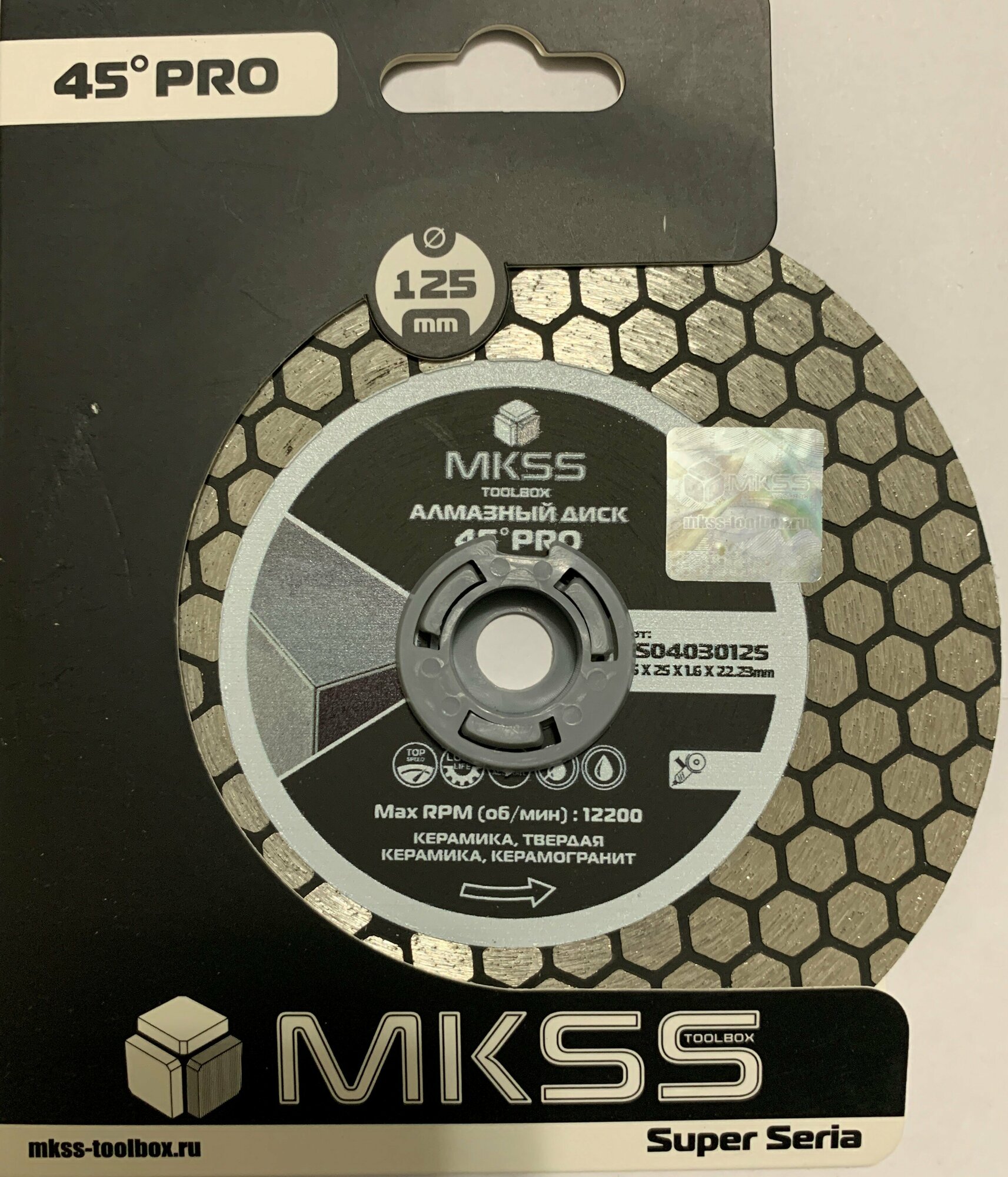 Диск алмазный MKSS 45 PRO SS0403 алмазный диск по керамограниту, керамике 125x1.6x22.23