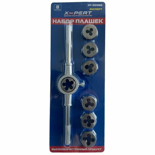 Набор плашек X-PERT с плашкодержателем М3 - 12 8 предметов 685₽