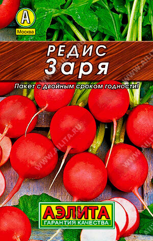 Семена редиса Аэлита 