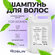 Roslin женский шампунь "Бережное очищение" 5000 мл с пантенолом д...