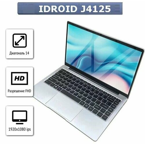 14 Ноутбук Intel Celeron J4125 15 GHz 4 ядра RAM 8 GB SSD 256 GB Windows 10 1865000₽