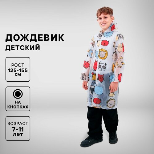 фото Плащ-дождевик funny toys детские дождевики, размер 30-36, белый/красный/зеленый