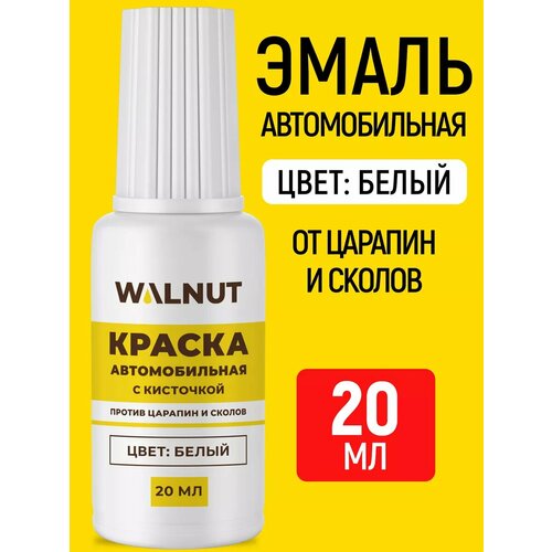 Эмаль автомобильная с кисточкой от царапин на машине 589₽