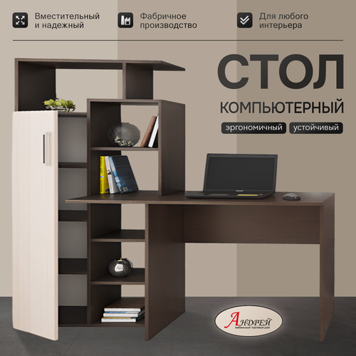 Изображение товара Стол компьютерный прямой Квартет-7 150,0х150,8х50,0 см, венге/дуб молочный