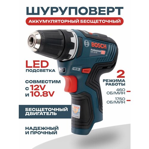 Ленточный шуруповерт Bosch GSR 12V-35 От аккумулятора 1830000₽