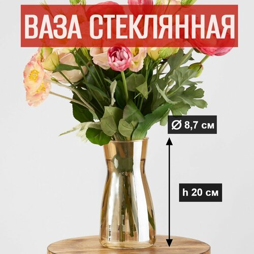 Ваза для цветов и сухоцветов стеклянная прозрачная D8,7хН20 см