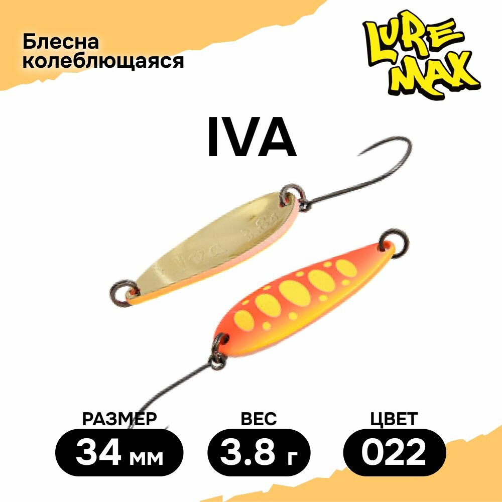 Блесна LureMax Iva, 34мм, 3,8гр, блесна для рыбалки колебалка на форель и щуку