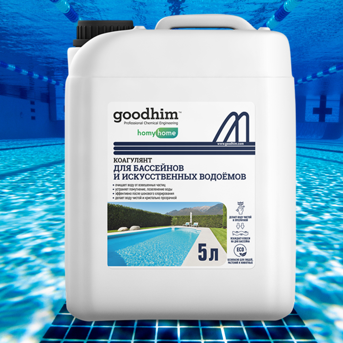 фото Средство GOODHIM для очистки воды в бассейнах и искусственных водоемах, Коагулянт 1 л 84033