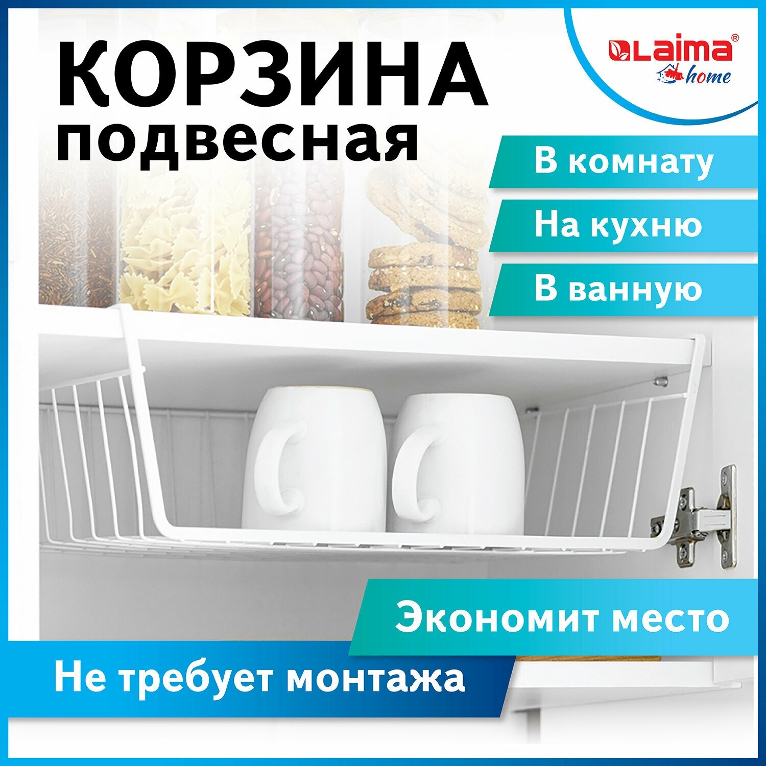 Корзина подвесная (органайзер) универсальная для шкафов и полок, металлическая