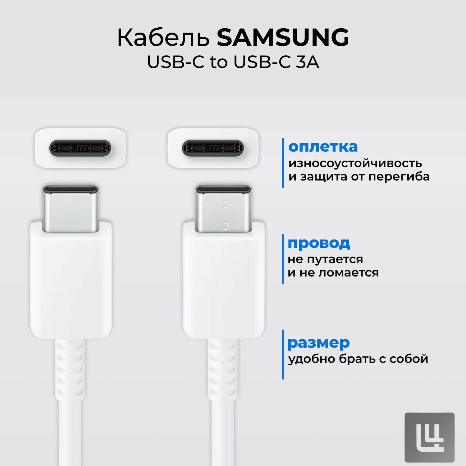 Кабель Samsung USB-C to USB-C, (3A), 1м, (EP-DA705B), белый — фото 1