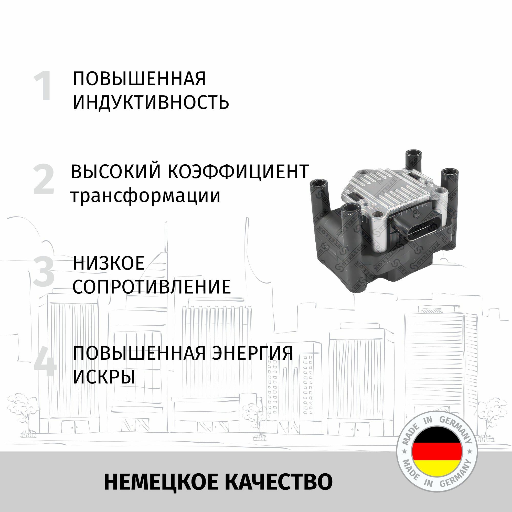 Катушка зажигания Skoda Octavia A5 (2) 1Z3 V1.6 (102лс) BGU BSE BSF CCSA CMXA 2004 - 2013 1шт Stellox — фото 1