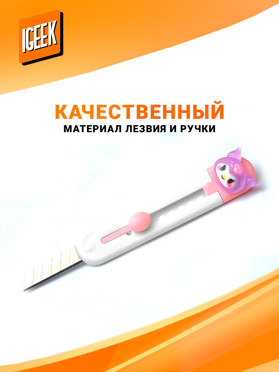 Канцелярский нож Hello Kitty — розовый подарочный для творчества и рукоделия — фото 1